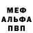 A PVP Соль mehlissx