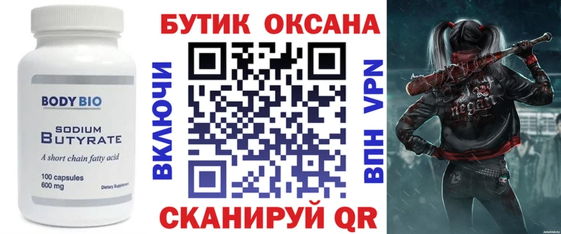 Купить Черноголовка БУТИРАТ оксана