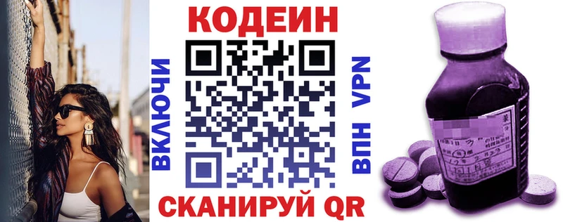 Купить где  Черноголовка  Кодеин напиток Lean (лин) 