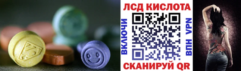 LSD-25 экстази кислота Купить Черноголовка